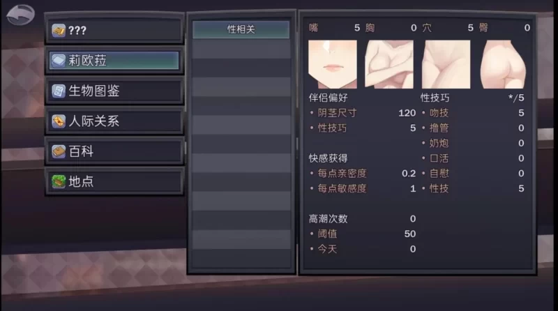 【自购】莉奥拉的尊严之价0.7.0官中步兵豪华版【PC+安卓】 [3+1.88G][多种下载方式]