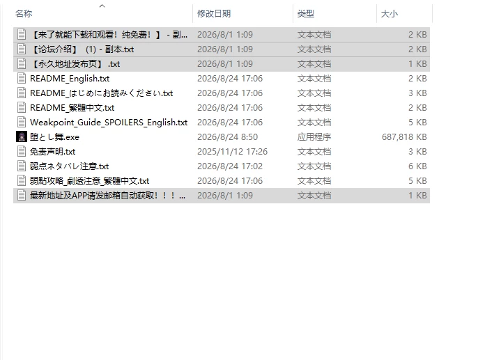 [日式SLG/新作] 堕落之舞 堕とし舞 官中版 [1+680M][百度盘]
