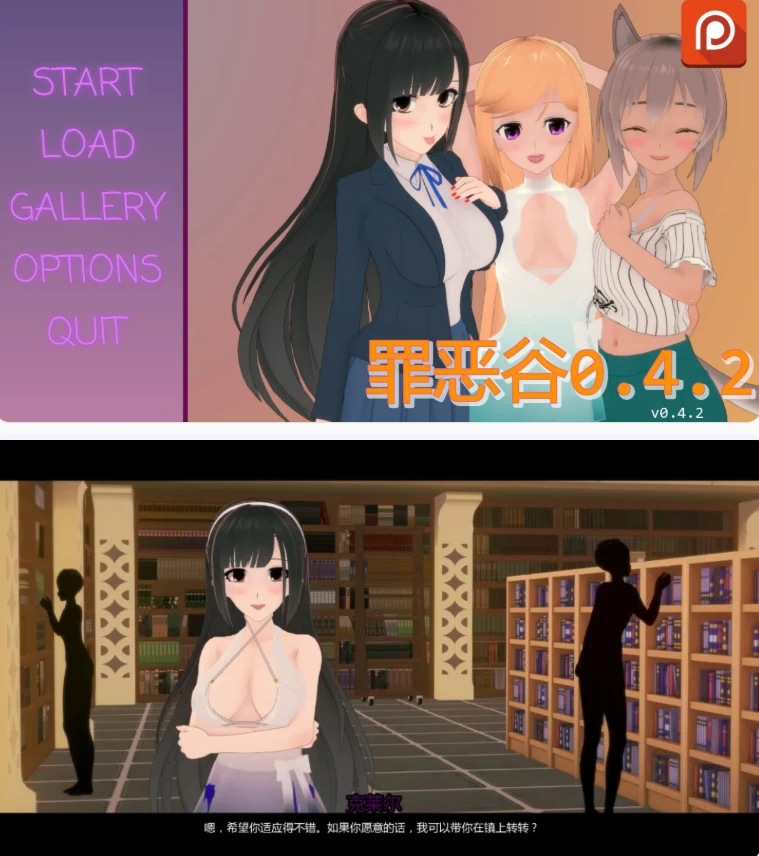 【PC+安卓日系SLG/AI汉化/沙盒】罪恶谷0.4.2 [1+2.5G][百度盘]