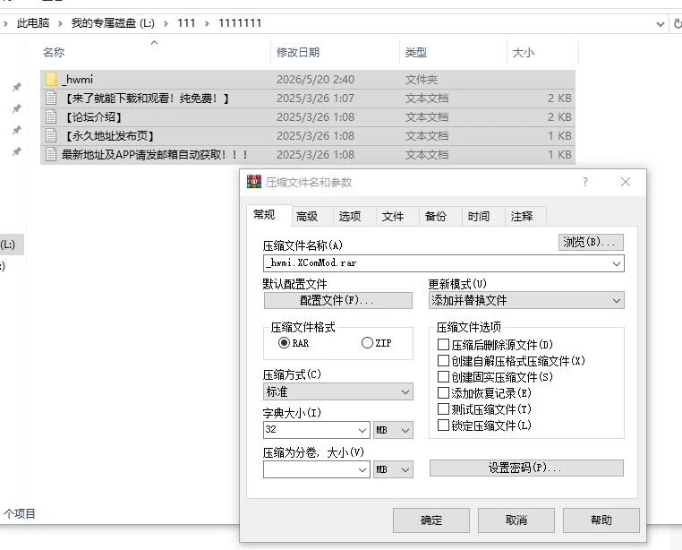 【R19绅游】地平线行者自用绅士MOD分享 [1+压缩包319M，解压后1.2G][百度盘]