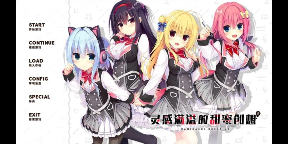 [PCADV汉化步兵] 常轨脱离Creative 灵感满溢的甜蜜创想 2.0+FD 存档[12G] [1+12G][百度盘]