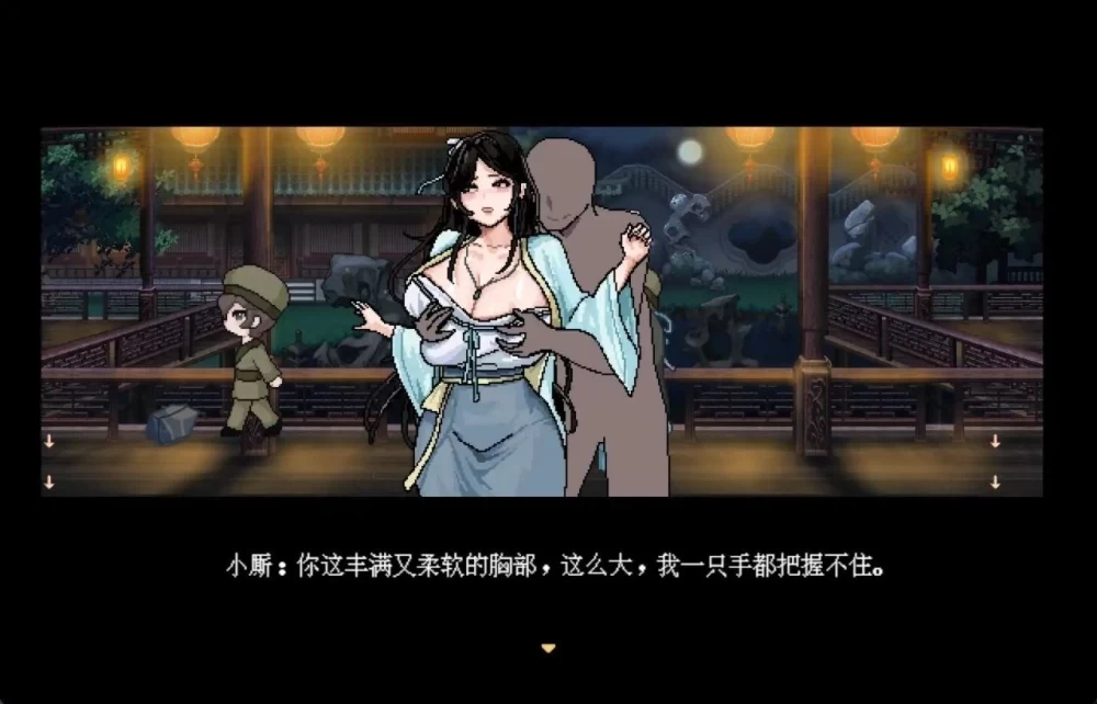 [国风仙侠RPG/像素动态] 合欢宗女修传 Ver0.272 官中步兵版[aop模拟器] [1+613MB][百度盘]