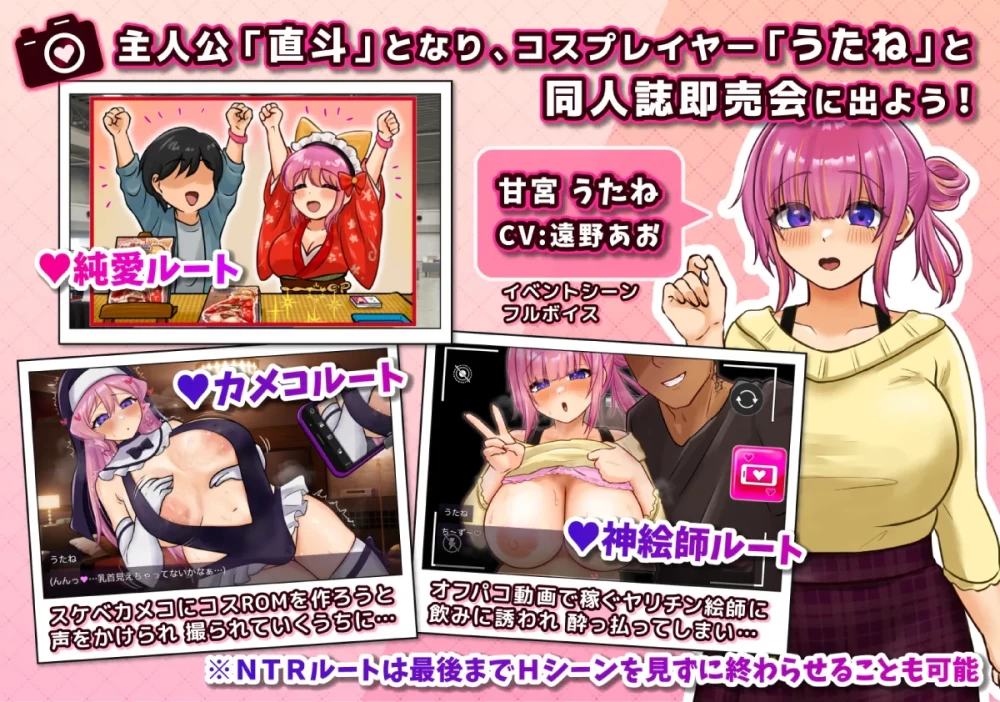 [PC/佳作/全CG/汉化/CV/NTR(可避开)]Coser 歌音要被抢走了 v1.11 [1+936M][百度盘]