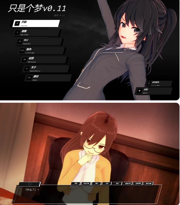 【PC+安卓日系SLG/AI汉化/学校】只是个梦v0.11 [1+2.02G][百度盘]