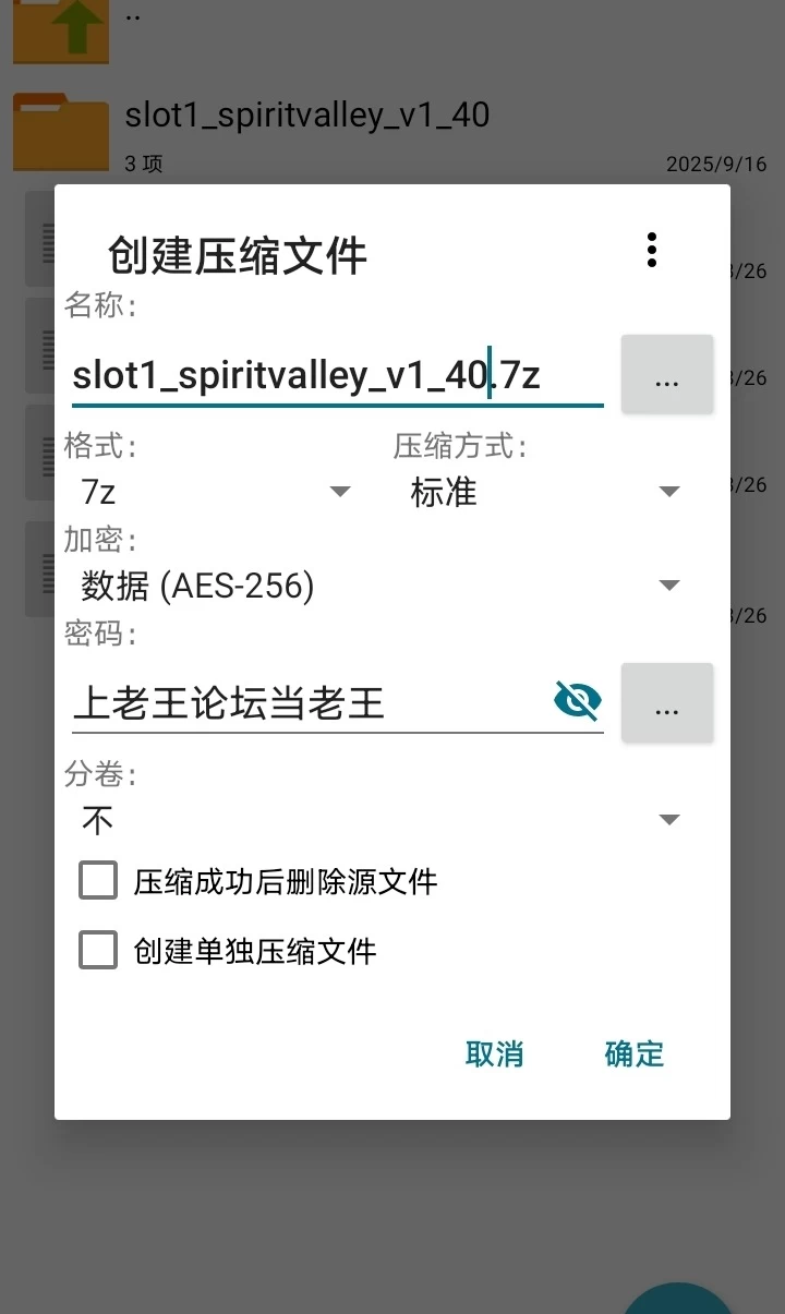 【PC】slot1_spiritvalley_v1_40 [1+1M][百度盘]