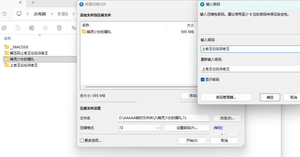 [新作SLG/简中/双端]エルフ娘。ウェディング[1+521mb][百度盘] [1p+521mb][百度盘]