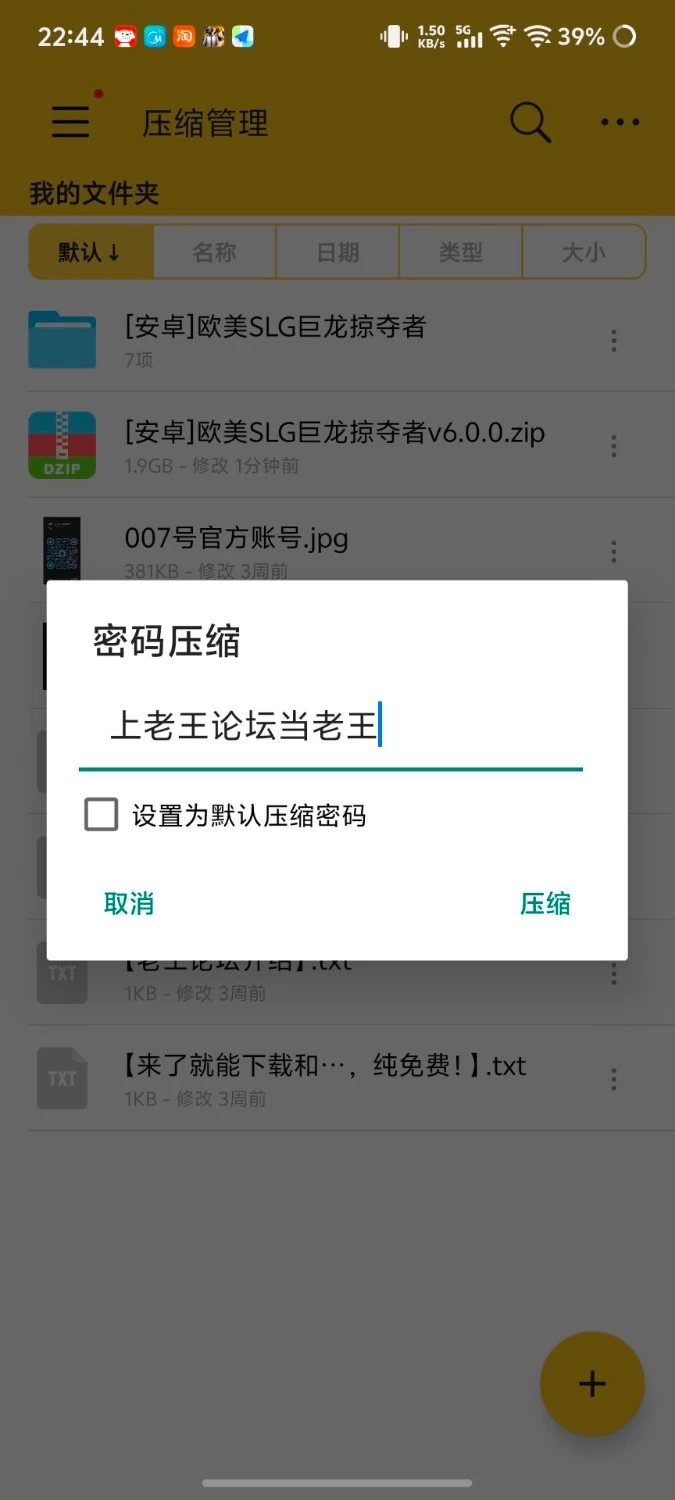 [安卓/爆款漫画SLG/动态/精品推荐](建模非常顶！)巨龙掠夺者V6.0.0 [1+1.89G][百度盘]