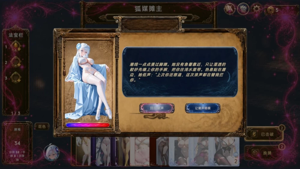 SLG/动态/聊斋狐仙/卡牌  幽暗书物的夜谈  官方中文步兵版 [1+9.86G][百度盘]