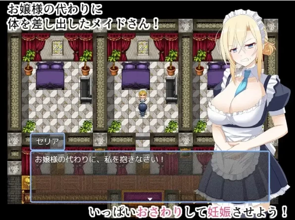 【日系RPG/安卓】大宅女仆怀孕计划.AI汉化 [1+35M][百度盘]