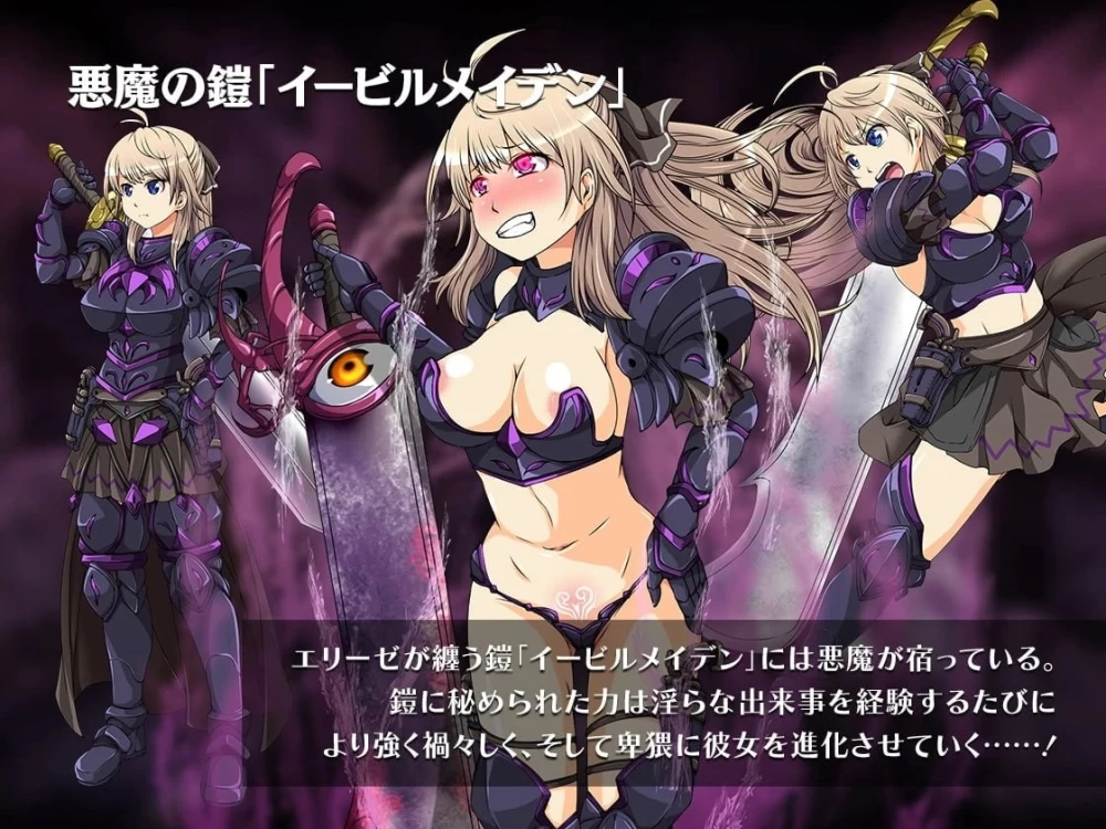 [PC安卓RPG汉化] 恶蔷薇 高洁女战士与恶魔之铠 気高き女戦士と悪魔の鎧 [3G] [1+3G][百度盘]