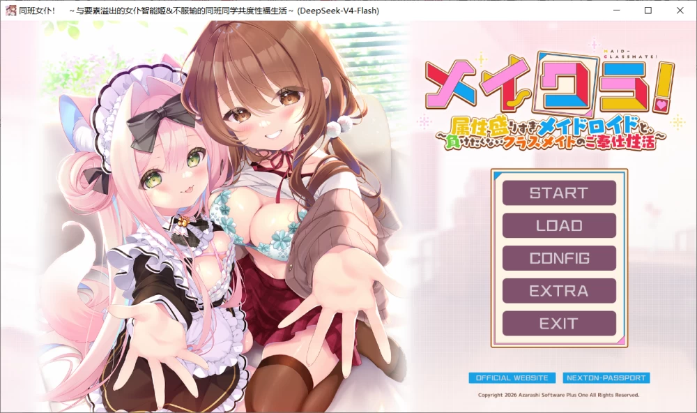 【ADV/AI汉化/PC】同班女仆 与女仆同班同学共度性福生活 全CG [1+1.6G][百度盘]