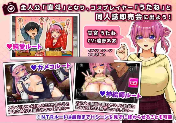 【RPG/汉化存档/PC】Coser 歌音要被抢走了v1.11 [2+1.60G][多种下载方式]