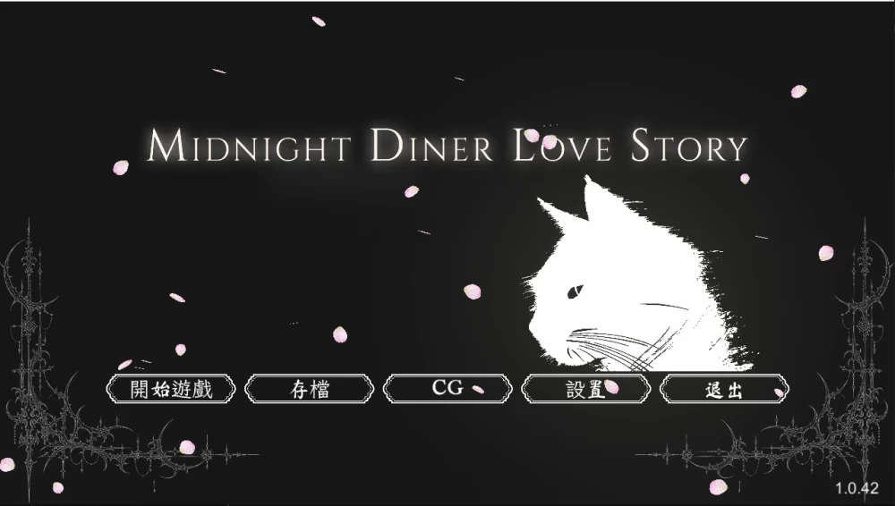 【PC】深夜食堂の恋物语 ~Midnight Oiner LoveStory~Ver1.0.42+官中 [1P+3G][百度盘]