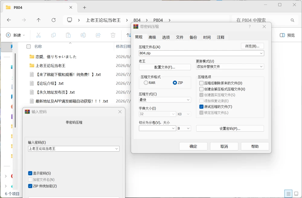 [双端/2D/存档]【FD2】恋爱，我就借走咯 绘未&八纯小故事 [5+1.75G][百度盘]