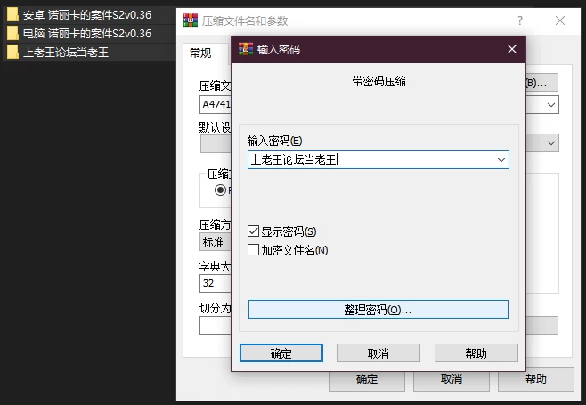 PC+安卓–诺丽卡的案件 Norika’s Case S2 v0.36 AI汉化版 [1+7.62G][百度盘]