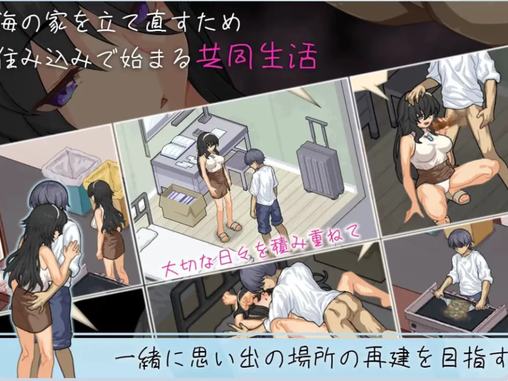 [PC/调教SLG/NTR/像素] 海之家～NTR物语～ ウミノイエ～NTR物語～ v2.0 AI汉化 [1+570MB][百度盘]