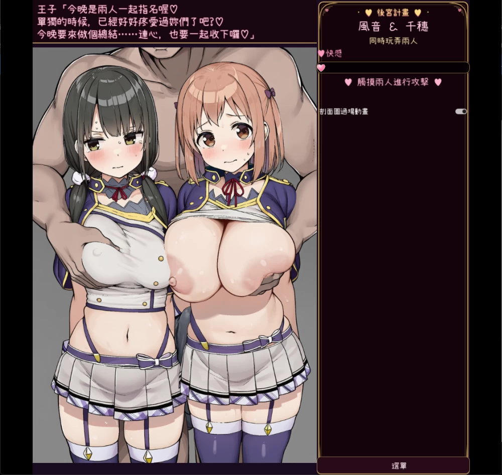 【PC SLG/触摸】堕落之舞 1.02修复后宫模式闪退 [1+613MB][百度盘]