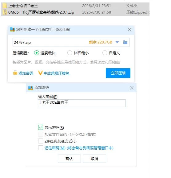 严厉前辈突然撒娇v2.0.1【PC [1+167m][百度盘]