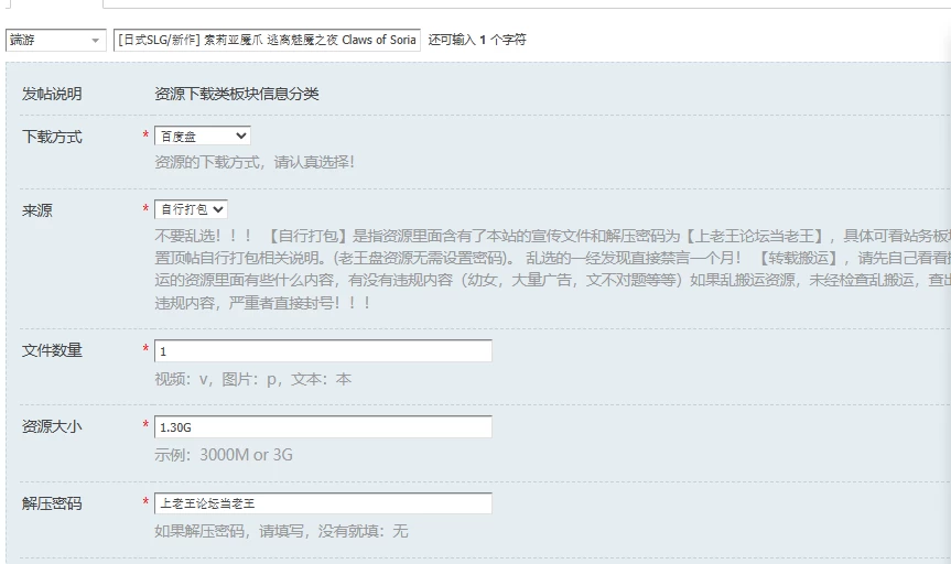 [日式SLG/新作] 索莉亚魔爪 逃离魅魔之夜 Claws of Soria v1.0.2 … [1+1.30G][百度盘]