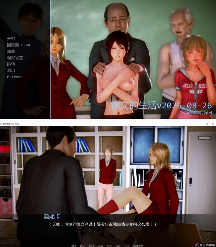 【PC+安卓亚洲SLG/AI汉化/3D】德文的生活v2026-08-26 [1+2.6G][百度盘]