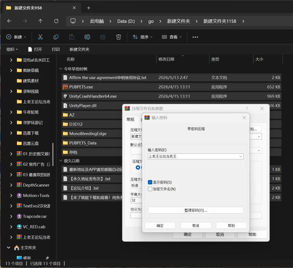[PC+新安卓]酒吧宠物 PUBPET 安卓v1.0.2+全回想存档 [1+800MB][百度盘]