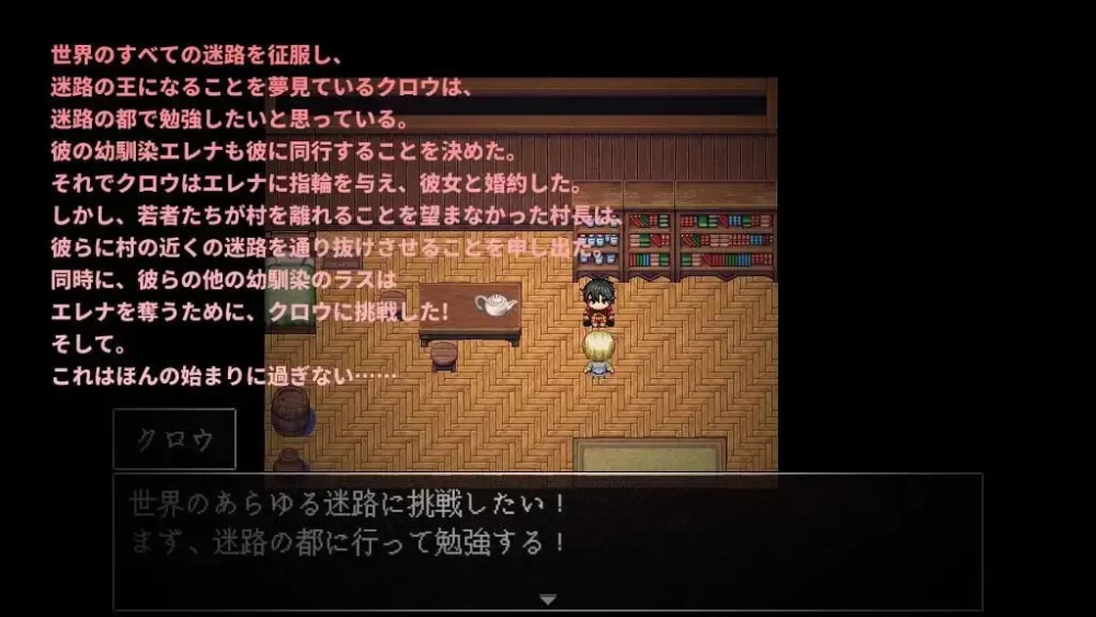 [日式RPG/NTR] 迷宫与青梅竹马未婚妻 [aop模拟器] [1+253MB][百度盘]