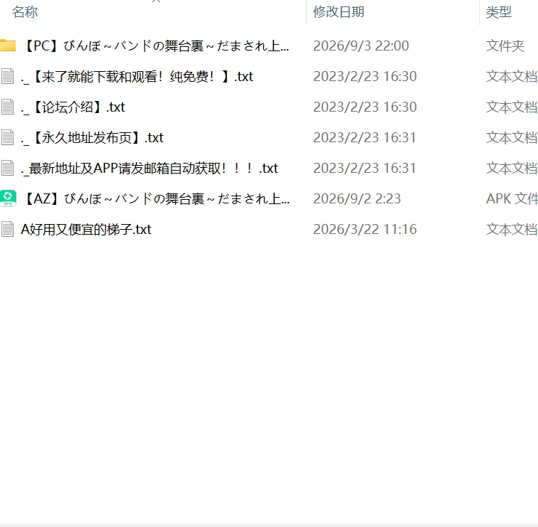 【SLG生肉PC安卓】びんぼ バンドの舞台裏～だまされ上手… [1+312m][百度盘]