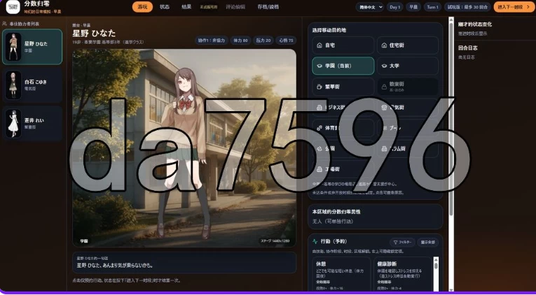 新作[日式SLGpc] 零分他们的日常生活模拟 Demo v1.0.1 官中版 [1+100M][百度盘]