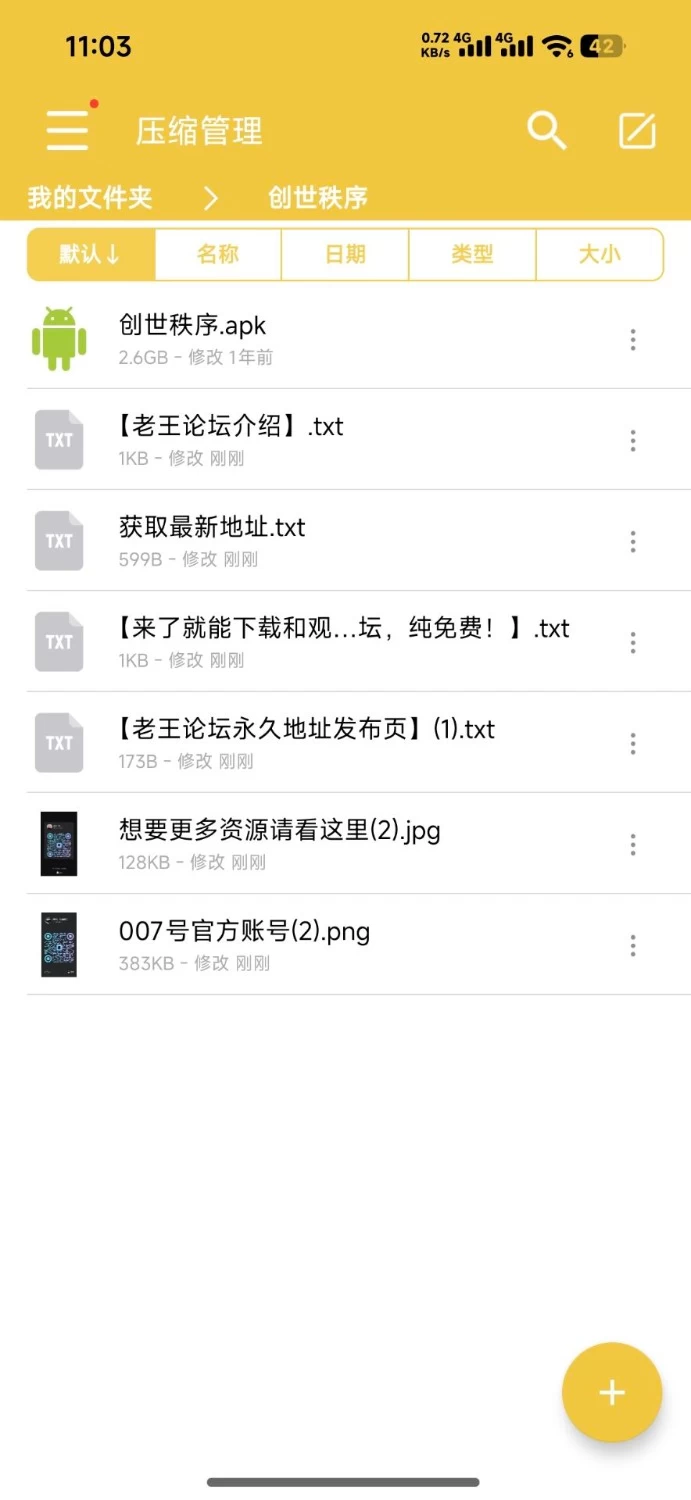 [安卓/爆款欧美RPG/大后宫/动态/神作推荐](建模剧情非常顶！)创世秩序+礼包码 [1+2.03G][百度盘]