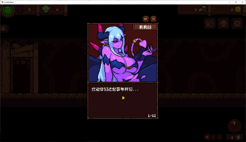 PC/官无码/SLG爆款更新【模拟经营】哥布林巢穴Ver1.38+存档 [1+解压前33MB][百度盘]