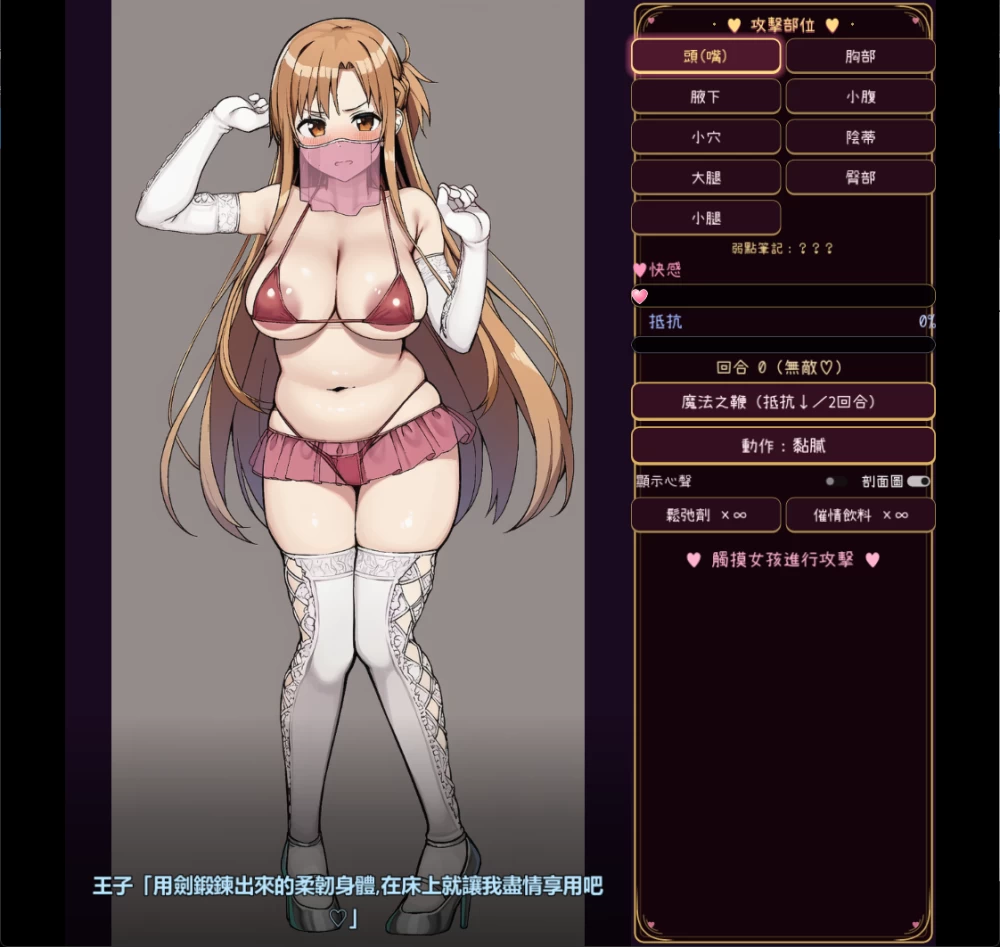 【PC SLG/触摸】堕落之舞 1.02修复后宫模式闪退 [1+613MB][百度盘]