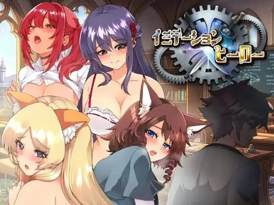 PC–仿造×英雄 イミテーション×ヒーロー AI汉化版 [1+1.19G][百度盘]