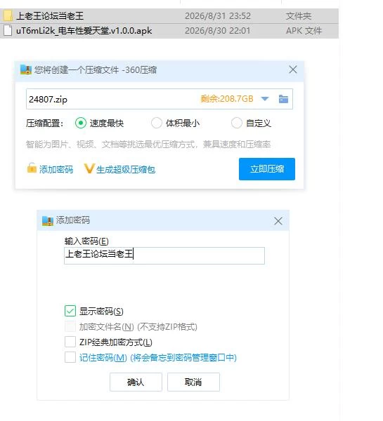 电车性爱天堂.v1.0.0【安卓 [1+743m][百度盘]