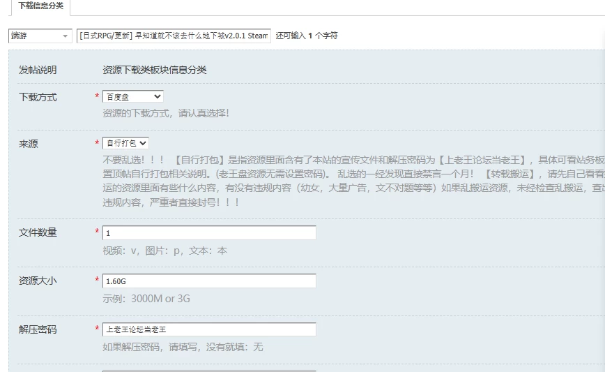 [日式RPG/更新] 早知道就不该去什么地下城v2.0.1 Steam官中步… [1+1.60G][百度盘]