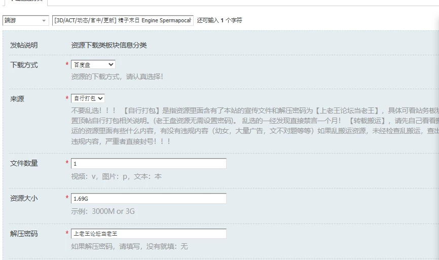 [3D/ACT/动态/官中/更新] 精子末日 Engine Spermapocalypse v1.5.2 动… [1+1.69G][百度盘]