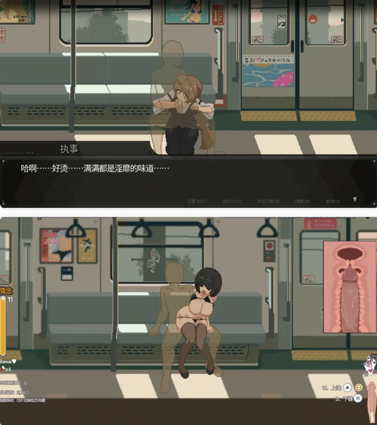 【PC日系SLG/官中/像素】45号电车V1.0.6.3 [1+1.5G][百度盘]