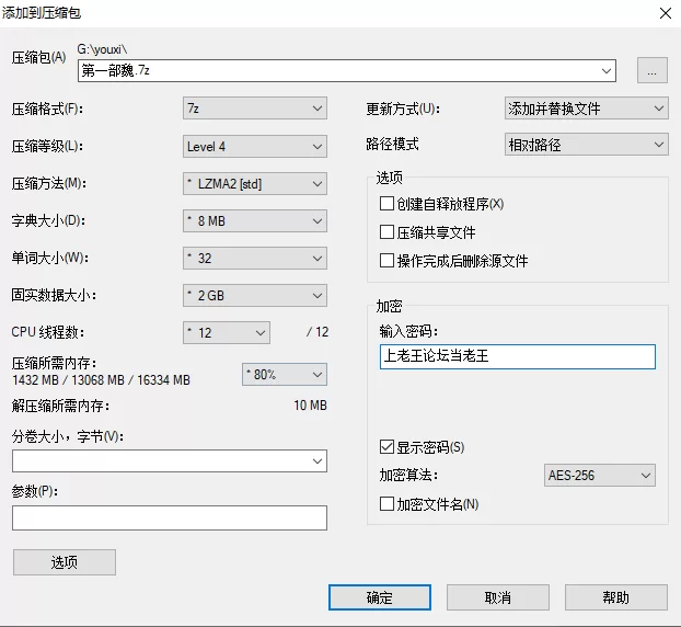 【PC】真恋姬无双革命 [3+30G][百度盘]