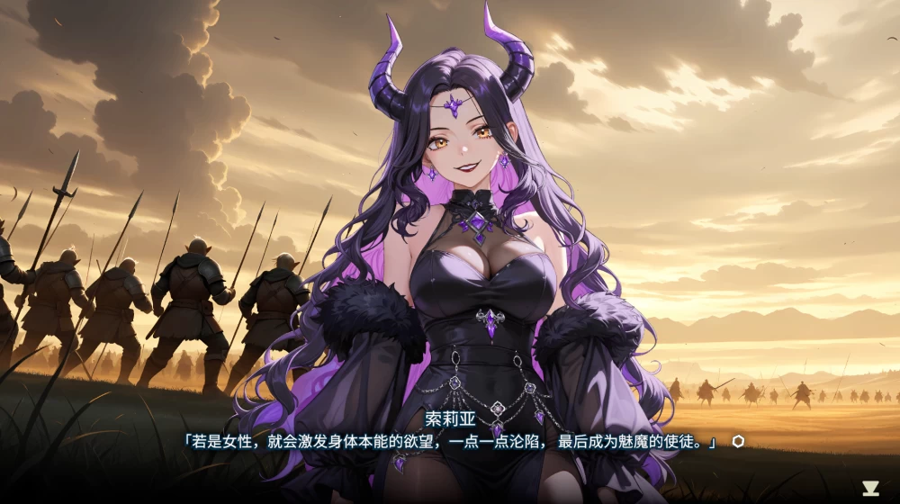 【自购】索莉亚魔爪 逃离魅魔之夜1.03官中步兵版【PC+生存】 [3+1.22G][多种下载方式]