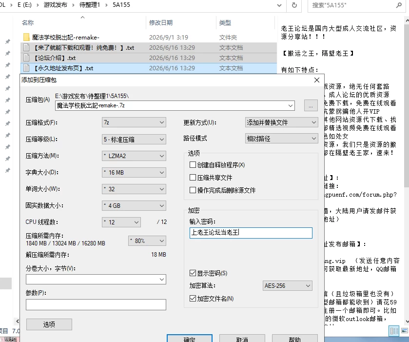 [AI汉化/PC]魔法学校脱出记-Remake- 魔法学校脱出記-Remake- [2+263M][多种下载方式]