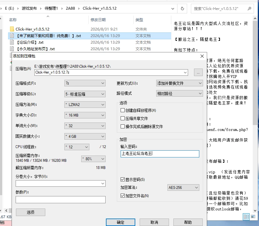 [SLG/PC/官中]点击-她 Click-Her v1.0.5.12 [2+3.76G][多种下载方式]