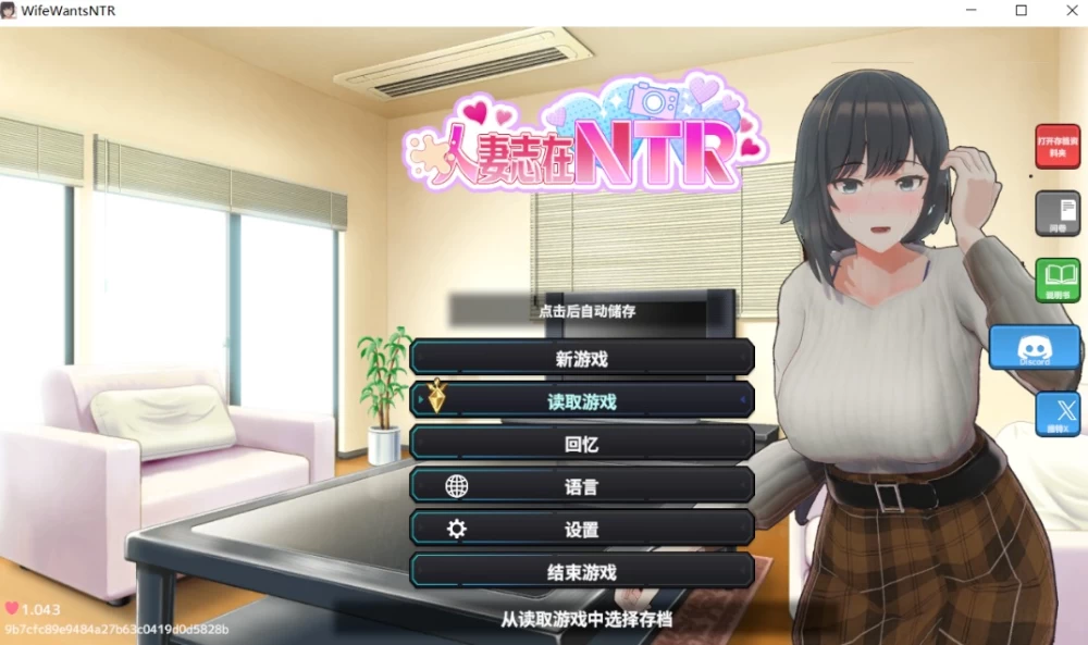 新搬來的大姐姐真是太可愛了！奥様はNTR志望 純愛復讐Too Cute Girl v1.043 pc [1+440mb][百度盘]