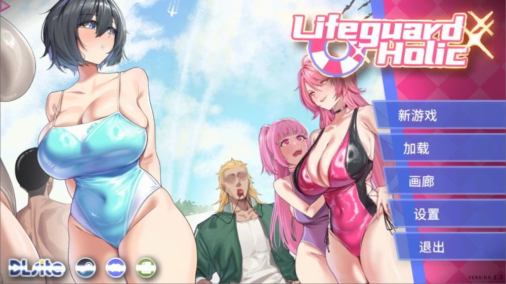 【PC】救生员狂热 ~ライフガード・レジェンドv1.3+存档+官中 [1P+2G][百度盘]