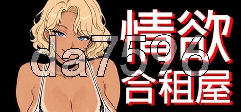 [日式RPG/新作]情欲合租屋 : 征服房东人妻v1.01E 安卓 官中步兵 [1+4.90G][百度盘]
