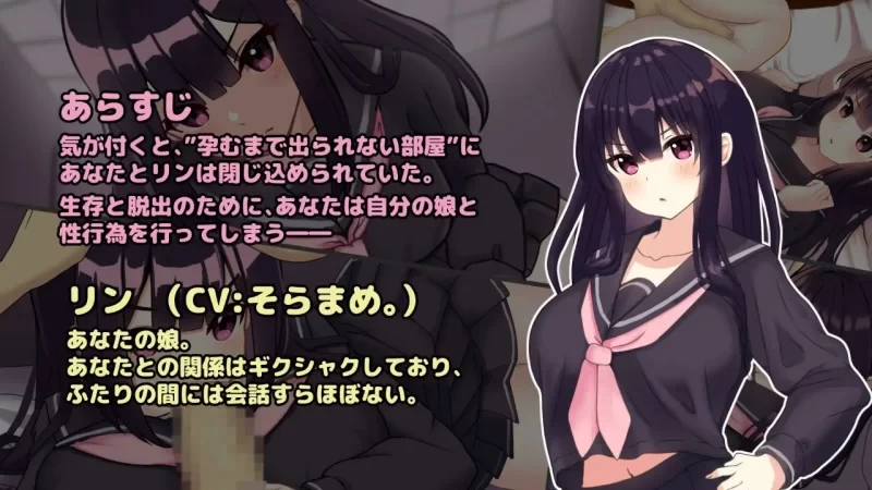 PC【SLG汉化】父女密室 不H就无法逃出 父娘と密室 [1+300M][百度盘]