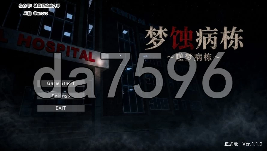 pc 梦蚀病院 夢蝕病院 内嵌AI汉化版 [1+1.5g][百度盘]