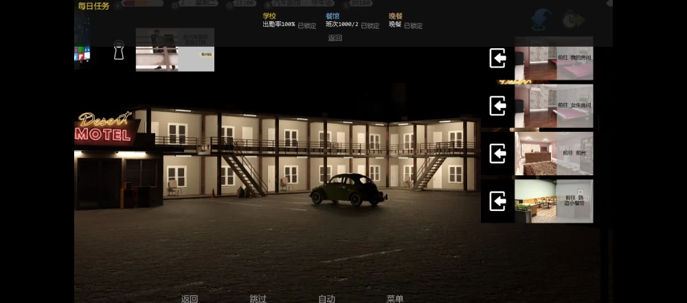 艰难时刻V0.69.1作弊版安卓直装 [1+2G][百度盘]