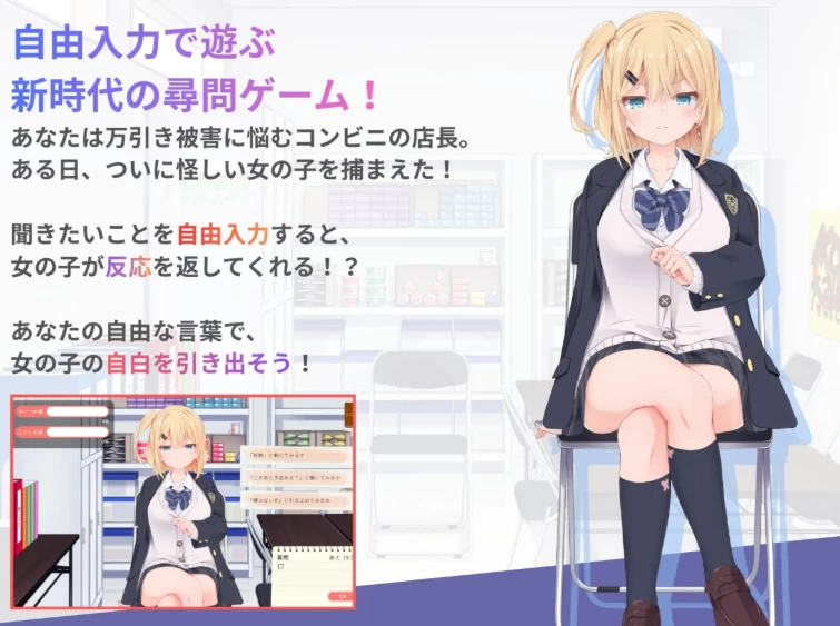 新作[互动SLG/制服JKpc] 偷窃JK审问游戏内嵌AI汉化版+原版生肉 [2+1.30G][百度盘]