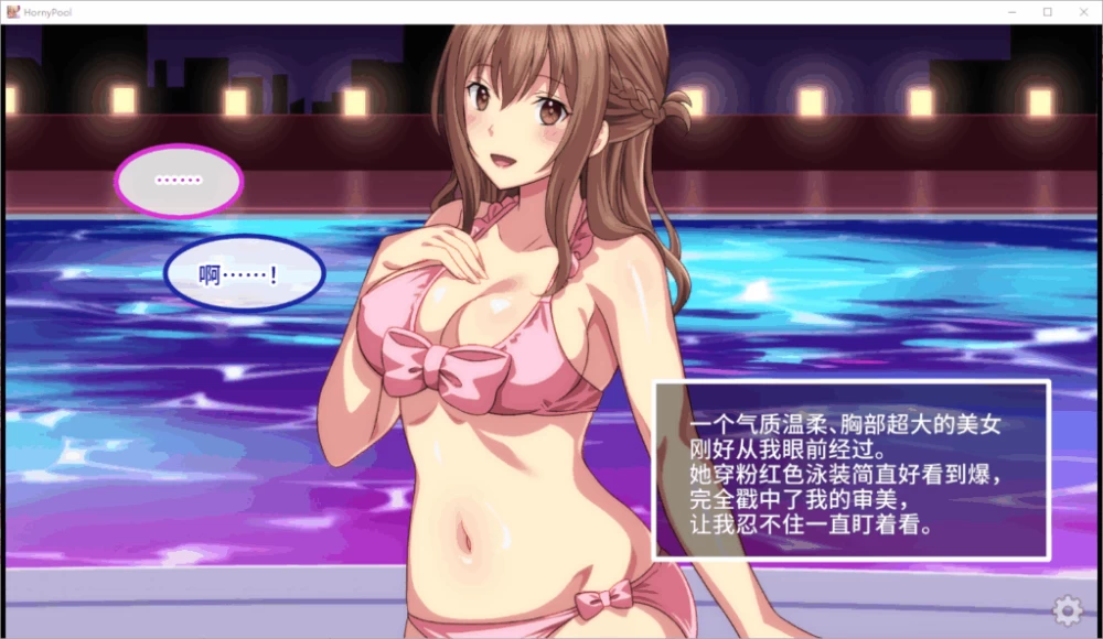 PC/官中/ADV推荐【后宫】欢迎来到会员制夜间泳池Ver1.5 [1+解压前721MB][百度盘]