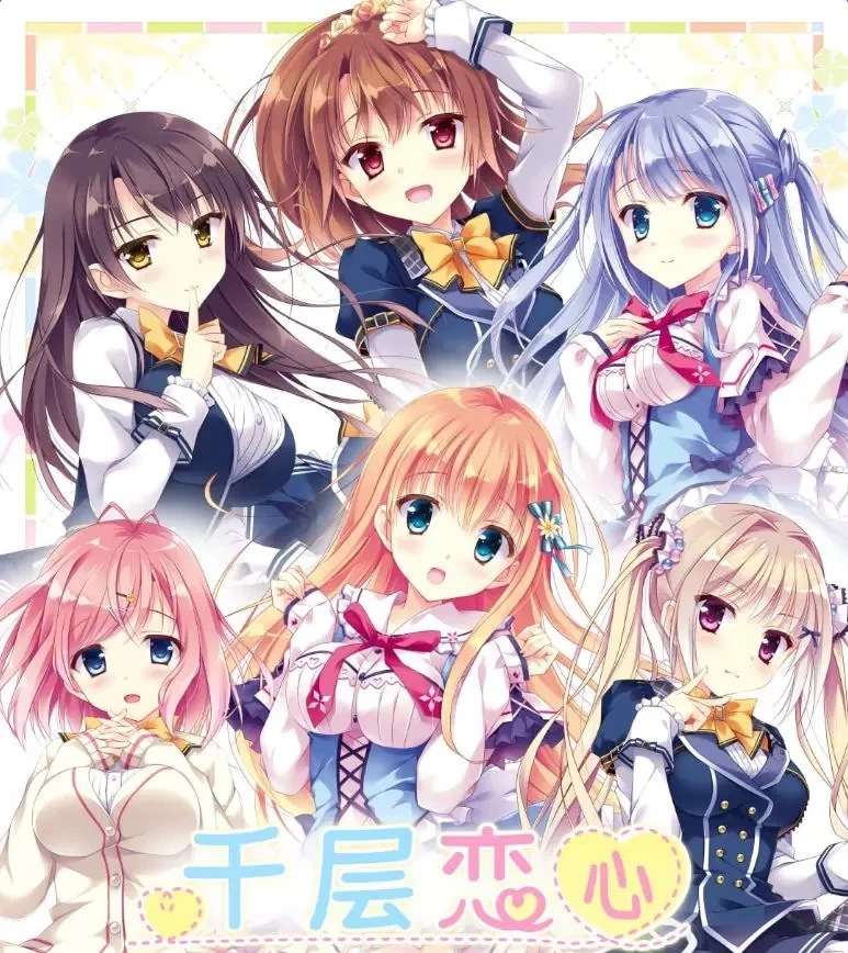 【PC/官中/日式/ADV游戏/3.20G】 千层恋心     补档 [1P+3.20G][百度盘]