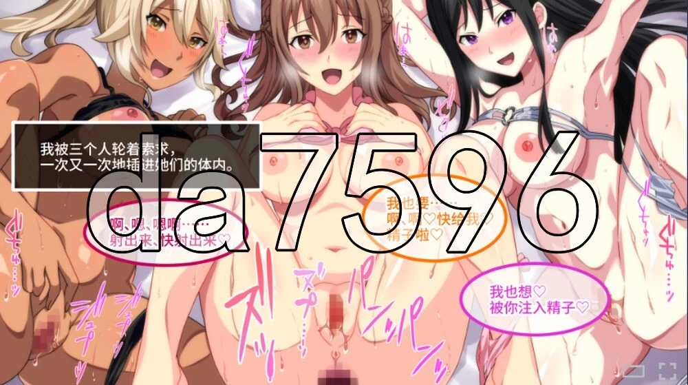 [日式SLG/新作] 欢迎来到会员制夜间泳池 骚货聚集v1.5 官中版 [1+920M][百度盘]